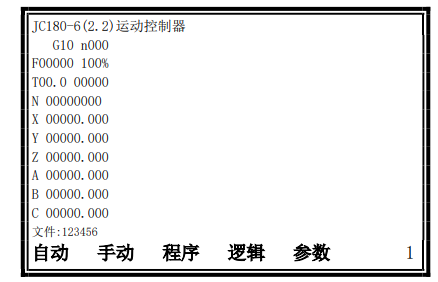 控制系統(tǒng)通電后出現(xiàn)如下主畫面